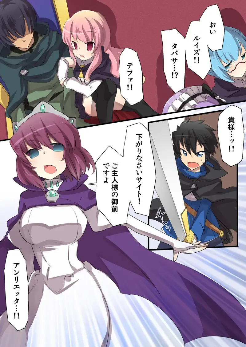 Zero no Tsukaima Sennou Manga Fhentai - Page 30