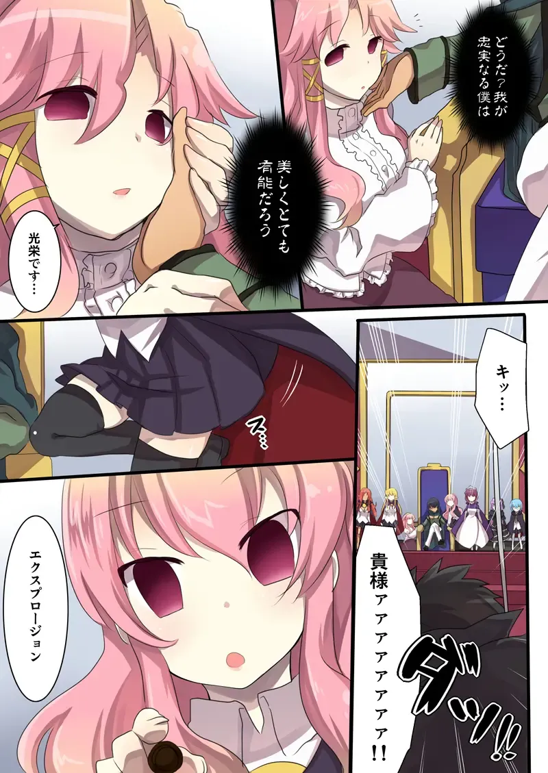 Zero no Tsukaima Sennou Manga Fhentai - Page 31