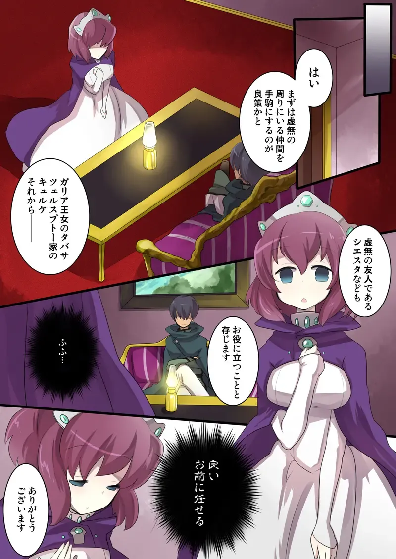 Zero no Tsukaima Sennou Manga Fhentai - Page 4