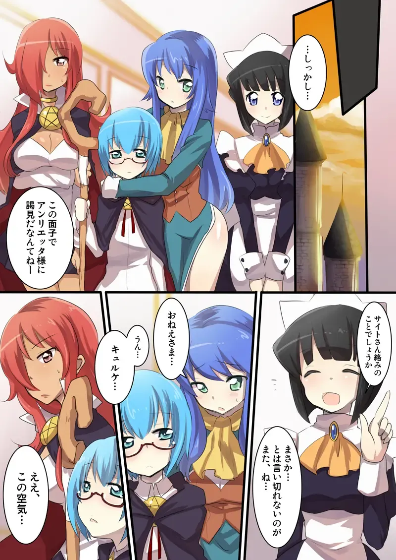 Zero no Tsukaima Sennou Manga Fhentai - Page 6