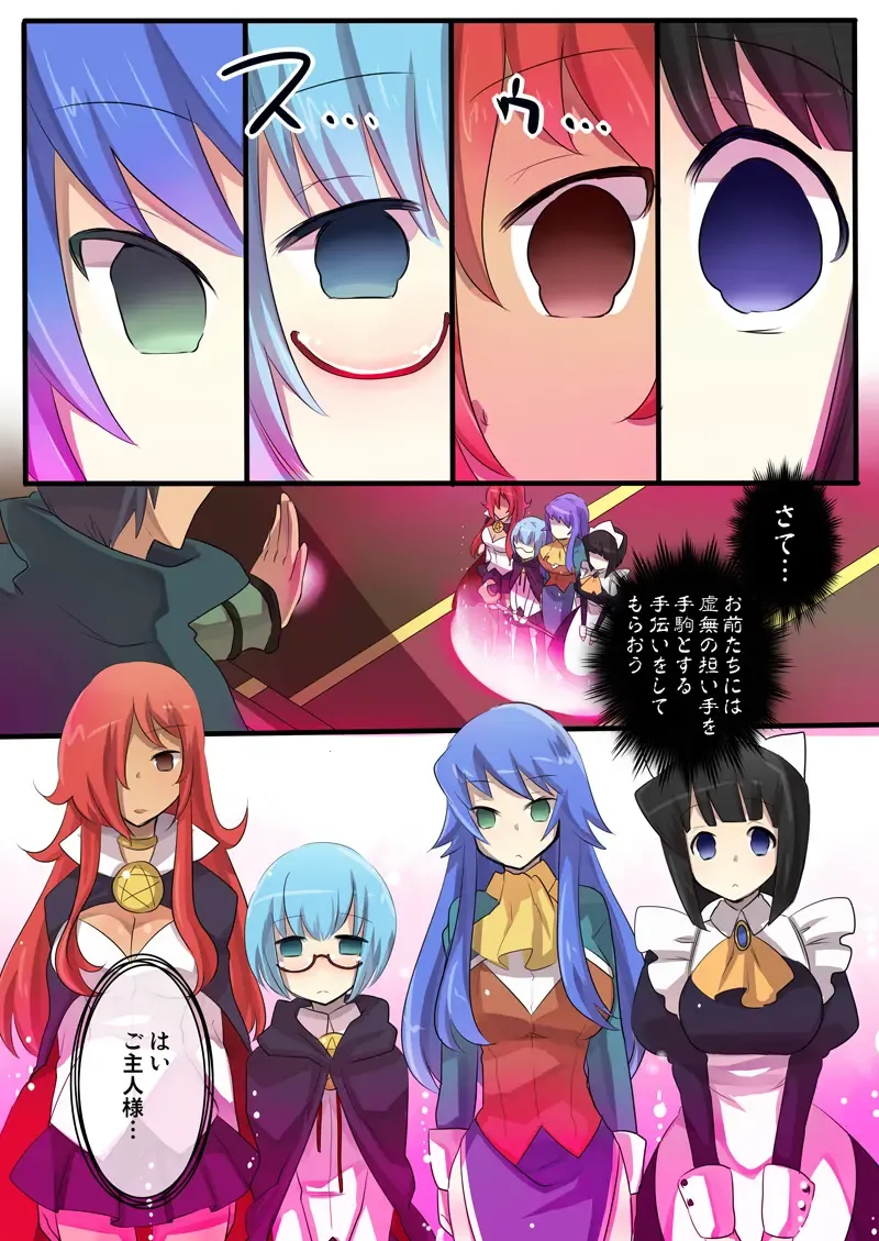 Zero no Tsukaima Sennou Manga Fhentai - Page 8