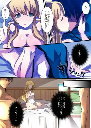 Zero no Tsukaima Sennou Manga Fhentai - Page 12