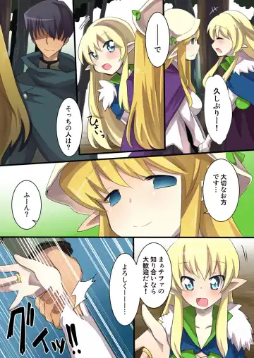 Zero no Tsukaima Sennou Manga Fhentai - Page 18