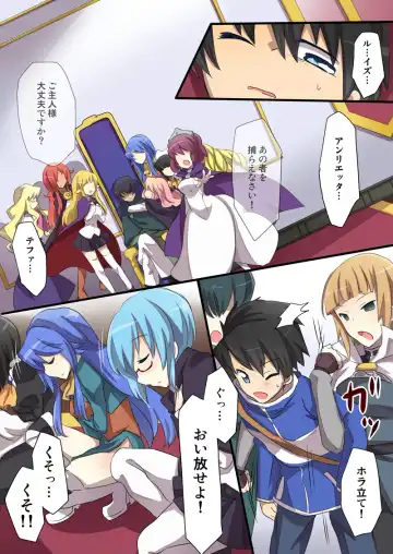 Zero no Tsukaima Sennou Manga Fhentai - Page 33