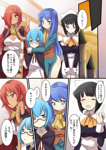 Zero no Tsukaima Sennou Manga Fhentai - Page 6