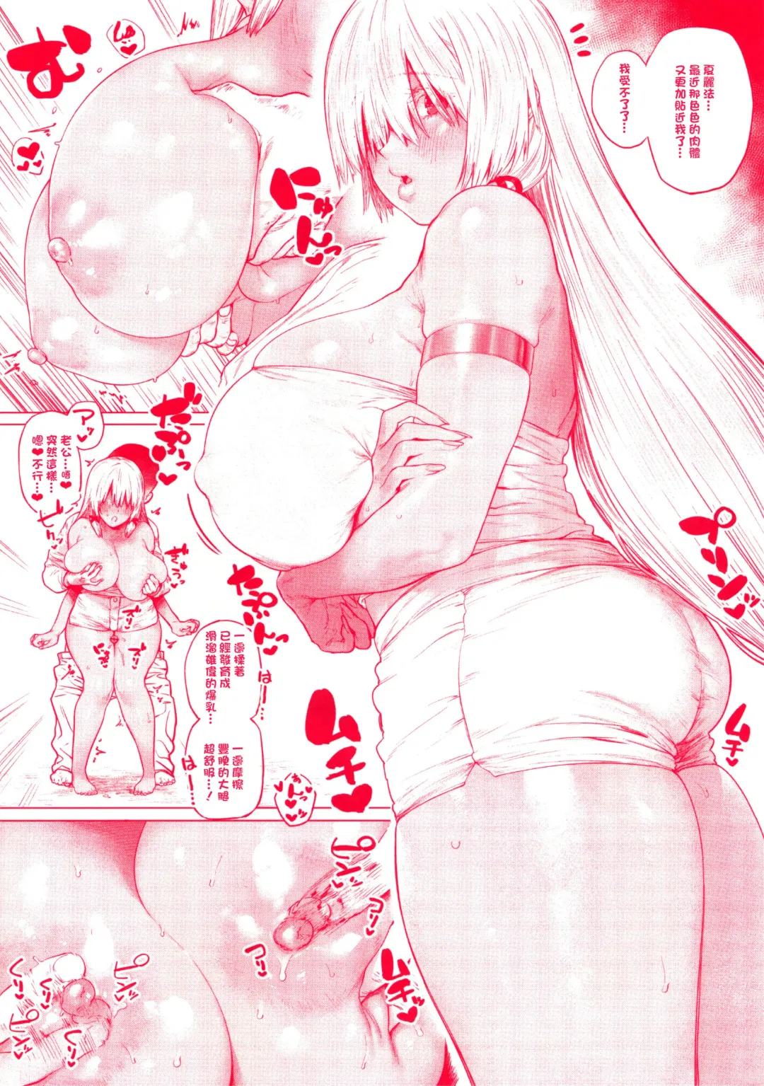 [Hishigata Tomaru] Suki desu... Kanari. - I'm falling for you. Melonbooks Gentei 4P Leaflet Fhentai - Page 2