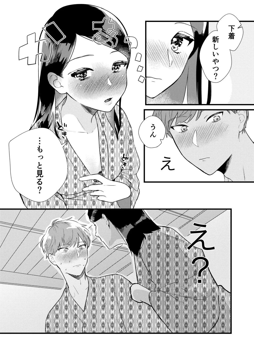 [Toujiki] Kanojo to Onsen Ryokou Fhentai - Page 10