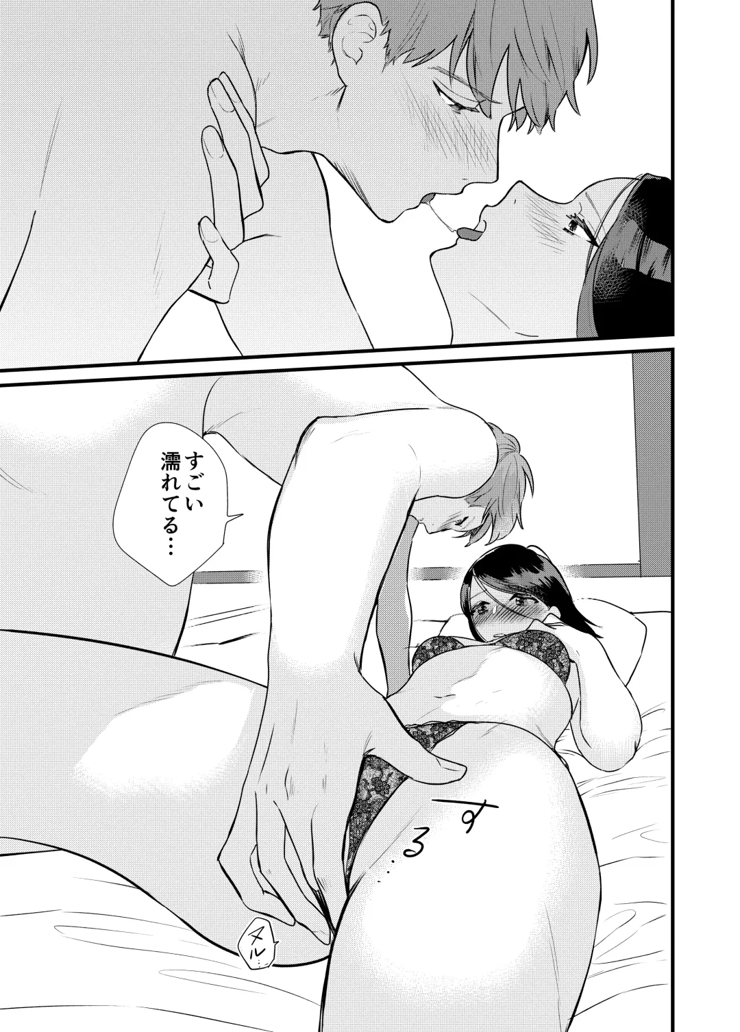 [Toujiki] Kanojo to Onsen Ryokou Fhentai - Page 13