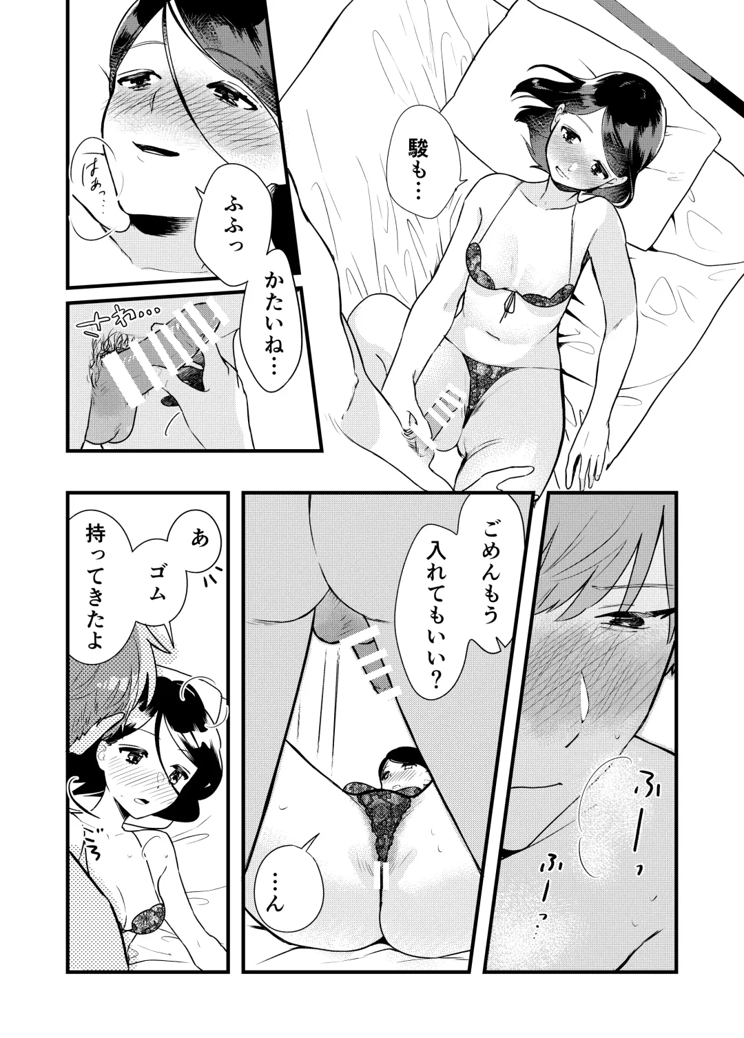 [Toujiki] Kanojo to Onsen Ryokou Fhentai - Page 14