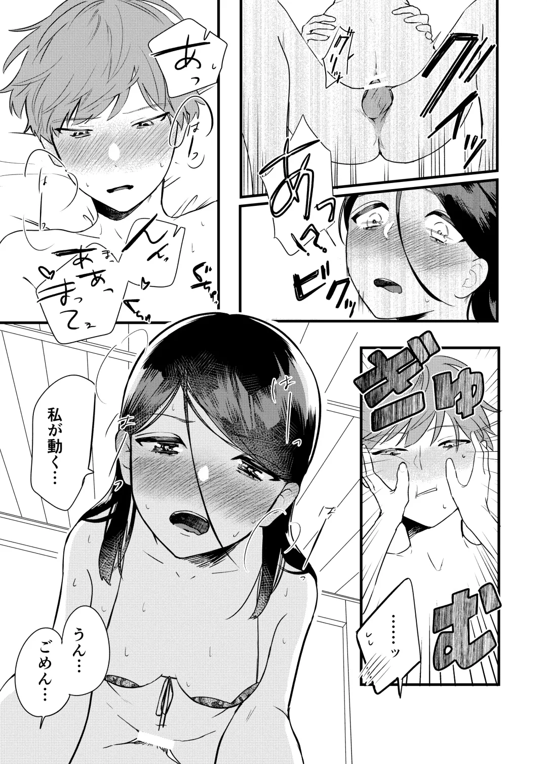 [Toujiki] Kanojo to Onsen Ryokou Fhentai - Page 17