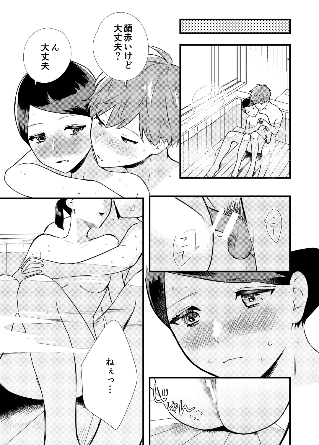 [Toujiki] Kanojo to Onsen Ryokou Fhentai - Page 27