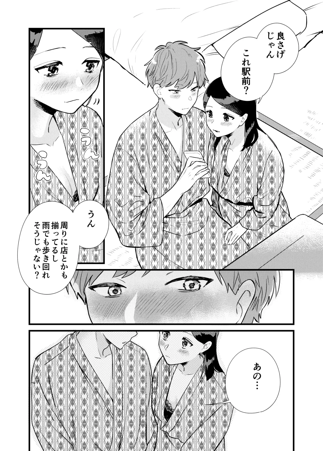 [Toujiki] Kanojo to Onsen Ryokou Fhentai - Page 9