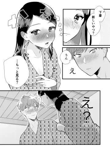 [Toujiki] Kanojo to Onsen Ryokou Fhentai - Page 10