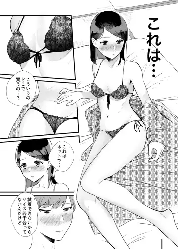 [Toujiki] Kanojo to Onsen Ryokou Fhentai - Page 11