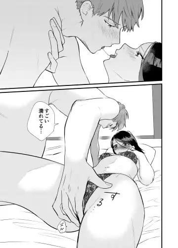 [Toujiki] Kanojo to Onsen Ryokou Fhentai - Page 13
