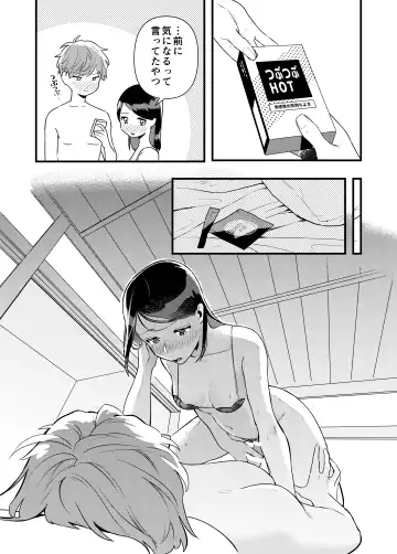 [Toujiki] Kanojo to Onsen Ryokou Fhentai - Page 15