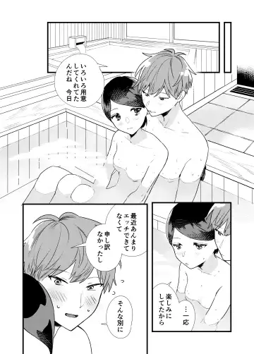 [Toujiki] Kanojo to Onsen Ryokou Fhentai - Page 24