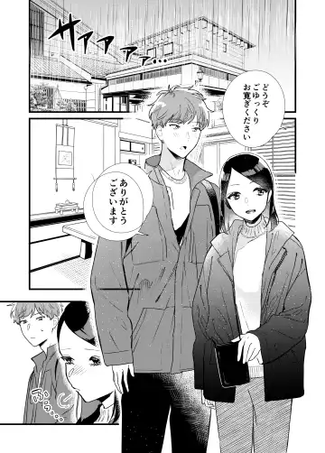 [Toujiki] Kanojo to Onsen Ryokou Fhentai - Page 3