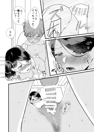 [Toujiki] Kanojo to Onsen Ryokou Fhentai - Page 32