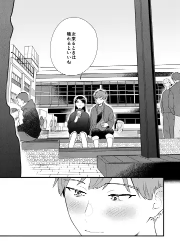 [Toujiki] Kanojo to Onsen Ryokou Fhentai - Page 41