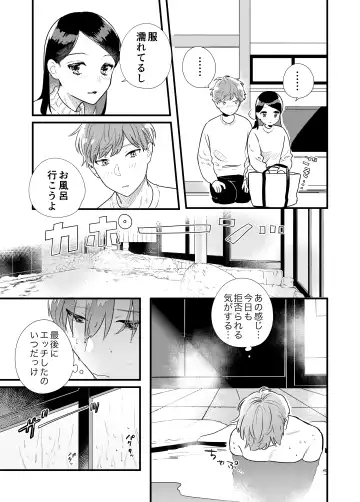 [Toujiki] Kanojo to Onsen Ryokou Fhentai - Page 5