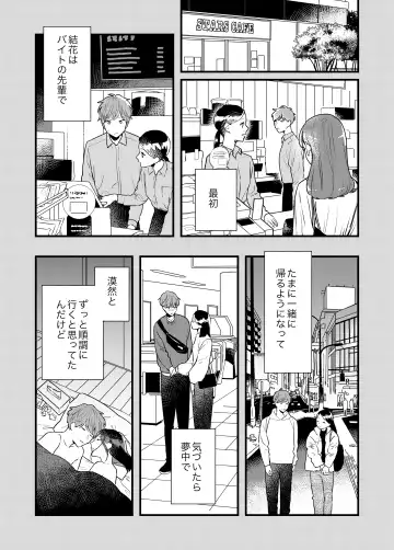 [Toujiki] Kanojo to Onsen Ryokou Fhentai - Page 6