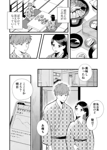 [Toujiki] Kanojo to Onsen Ryokou Fhentai - Page 8