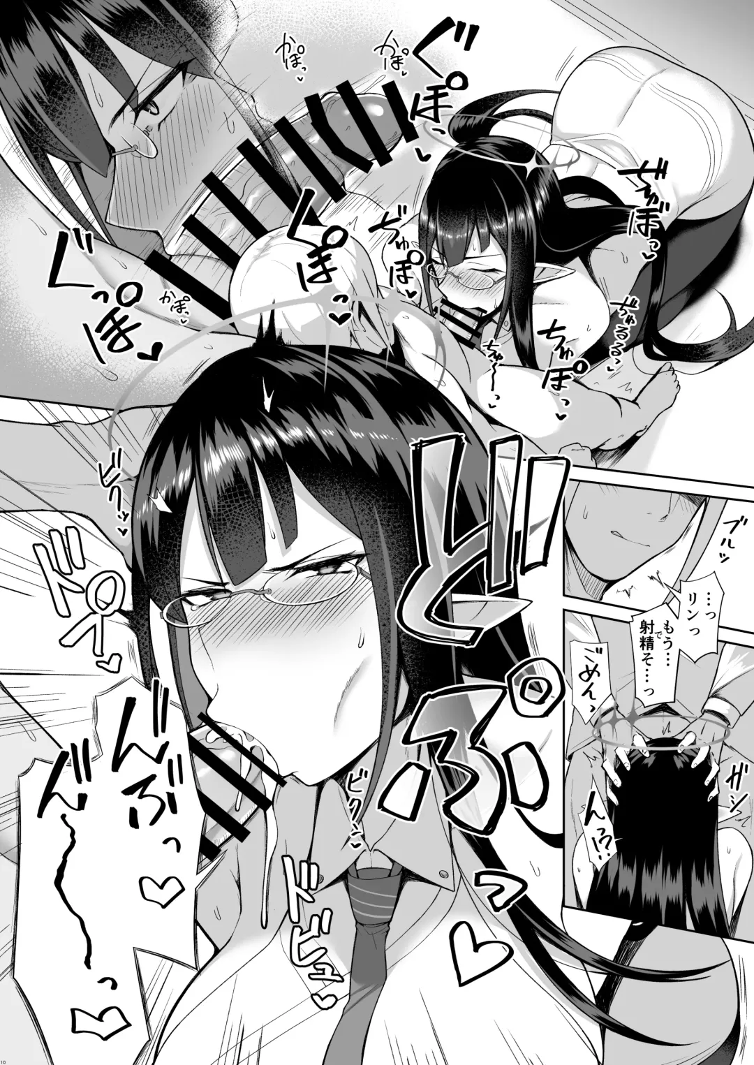[Housubaru] Shuseki Gyouseikan no Kojin Gyoumu Fhentai - Page 9