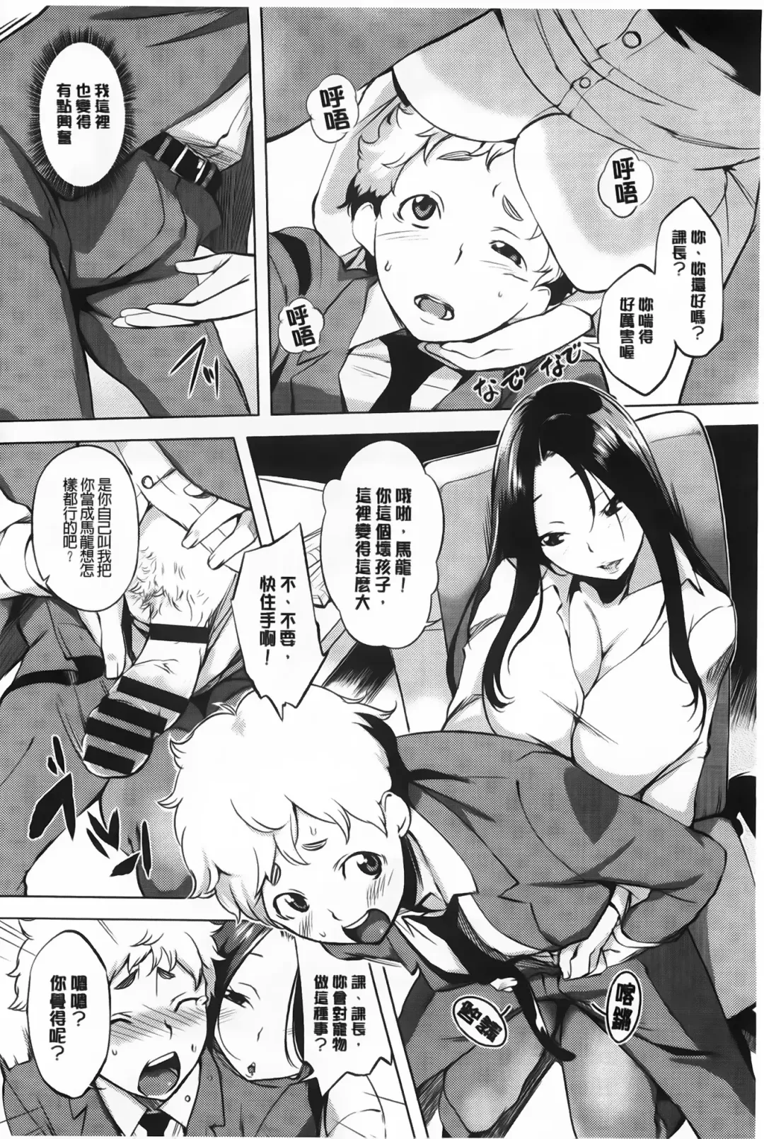 [Utu] ] 発情コンプレックス Fhentai - Page 117