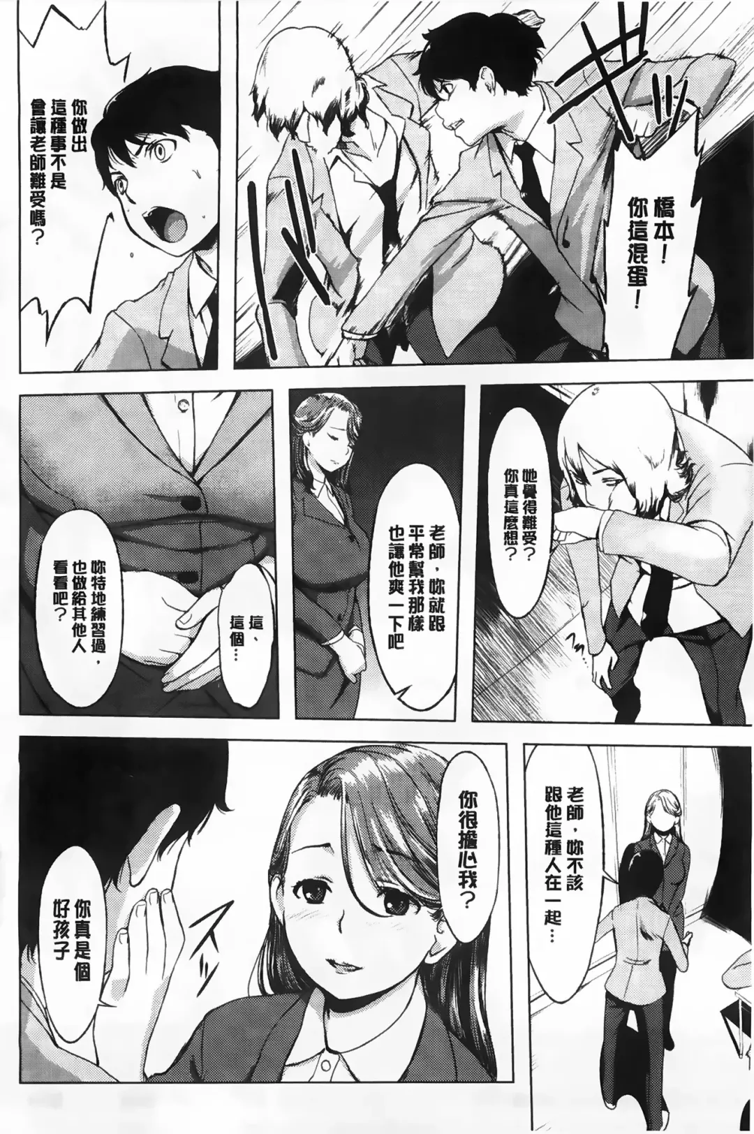 [Utu] ] 発情コンプレックス Fhentai - Page 143