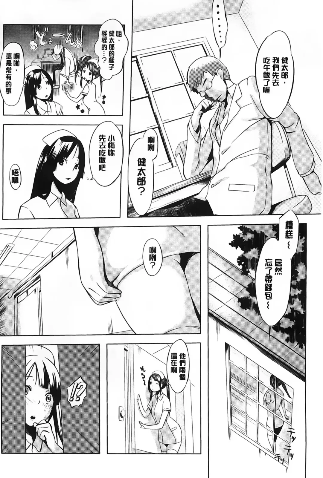 [Utu] ] 発情コンプレックス Fhentai - Page 173