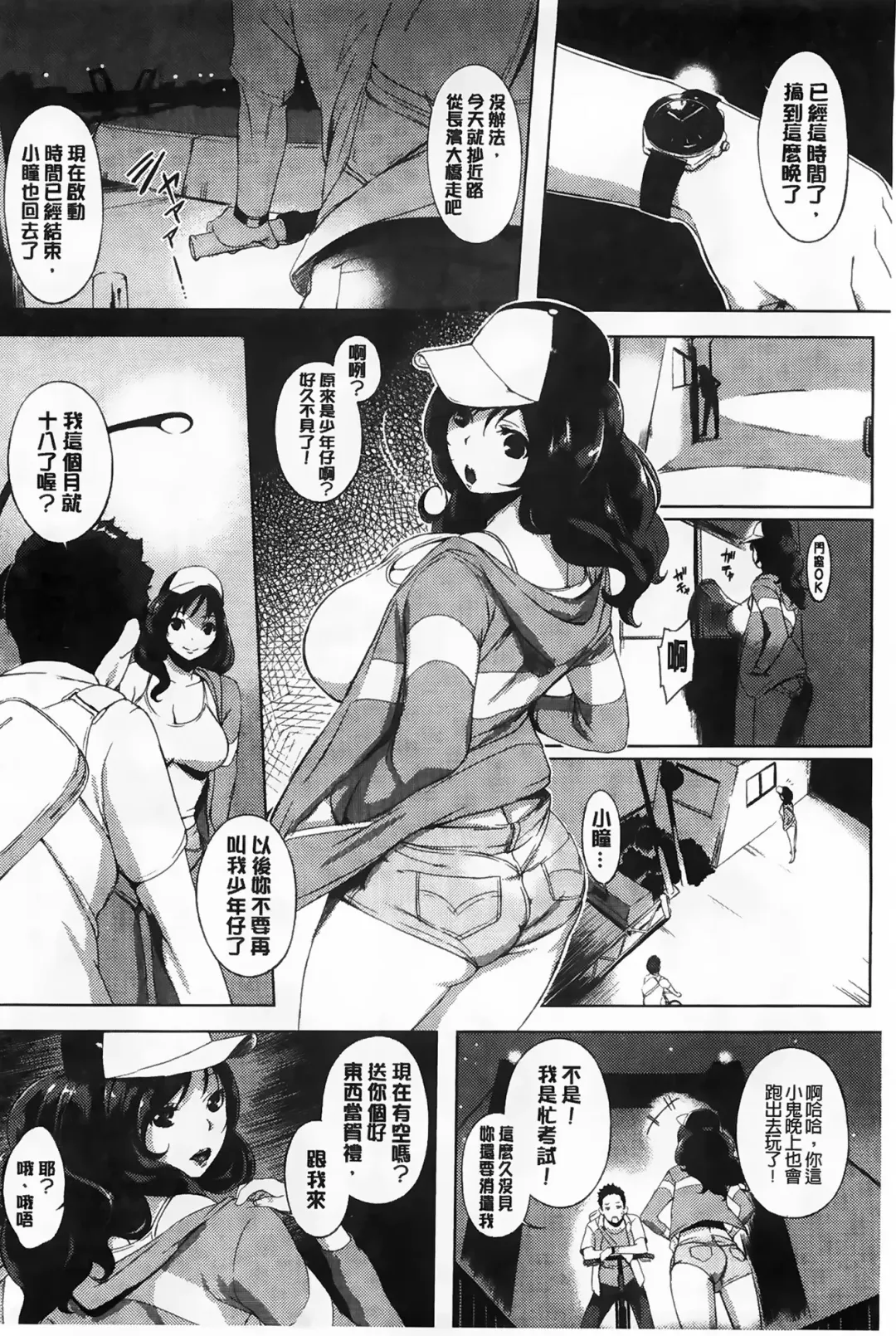 [Utu] ] 発情コンプレックス Fhentai - Page 63