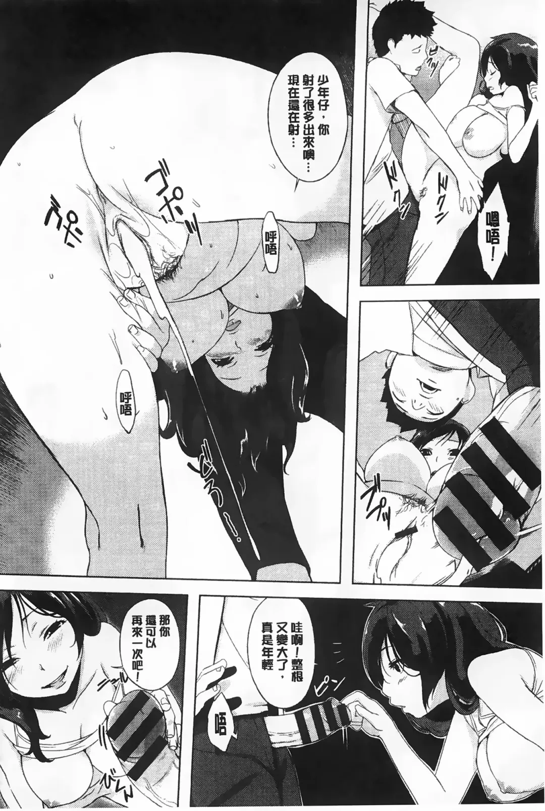 [Utu] ] 発情コンプレックス Fhentai - Page 75