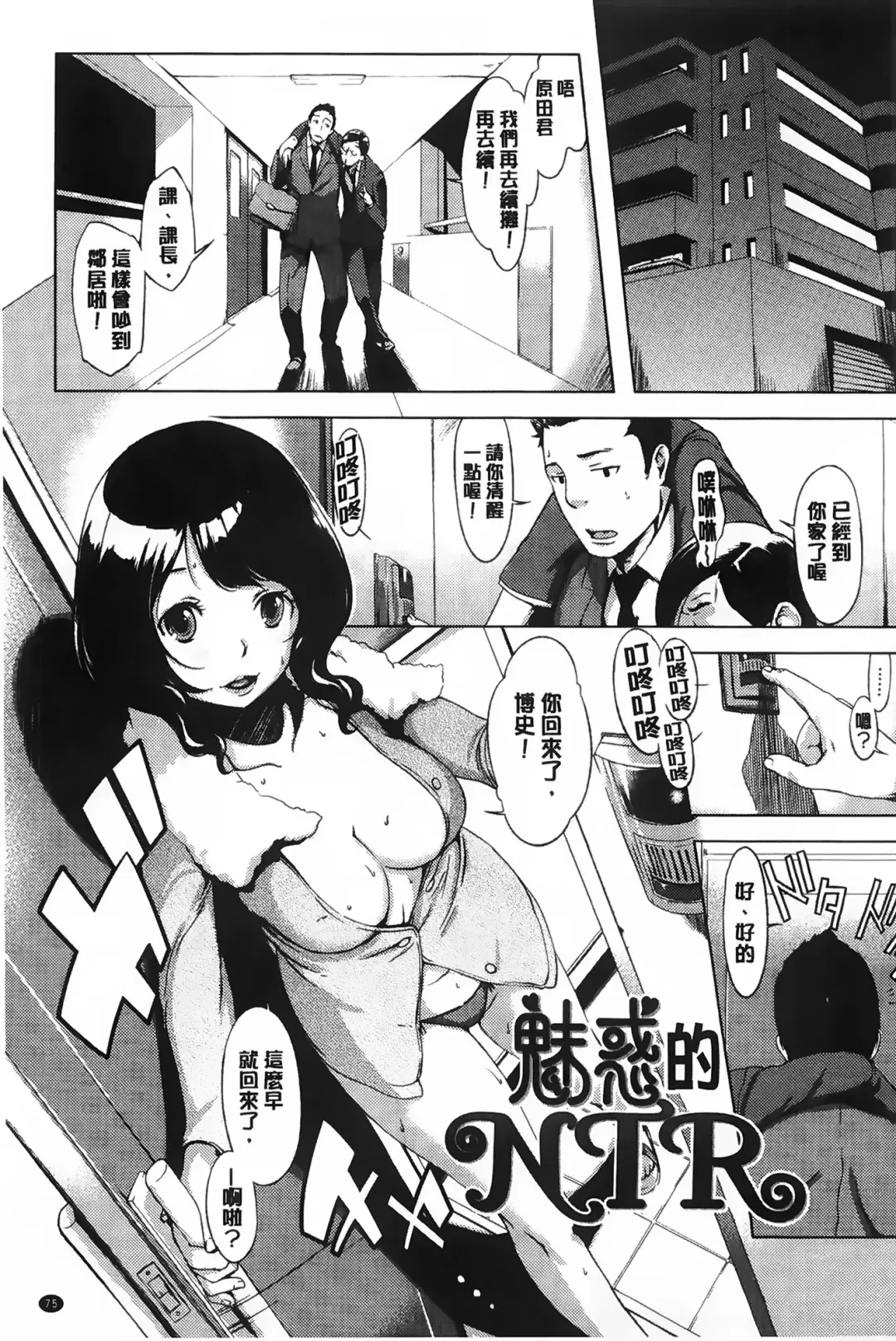 [Utu] ] 発情コンプレックス Fhentai - Page 78