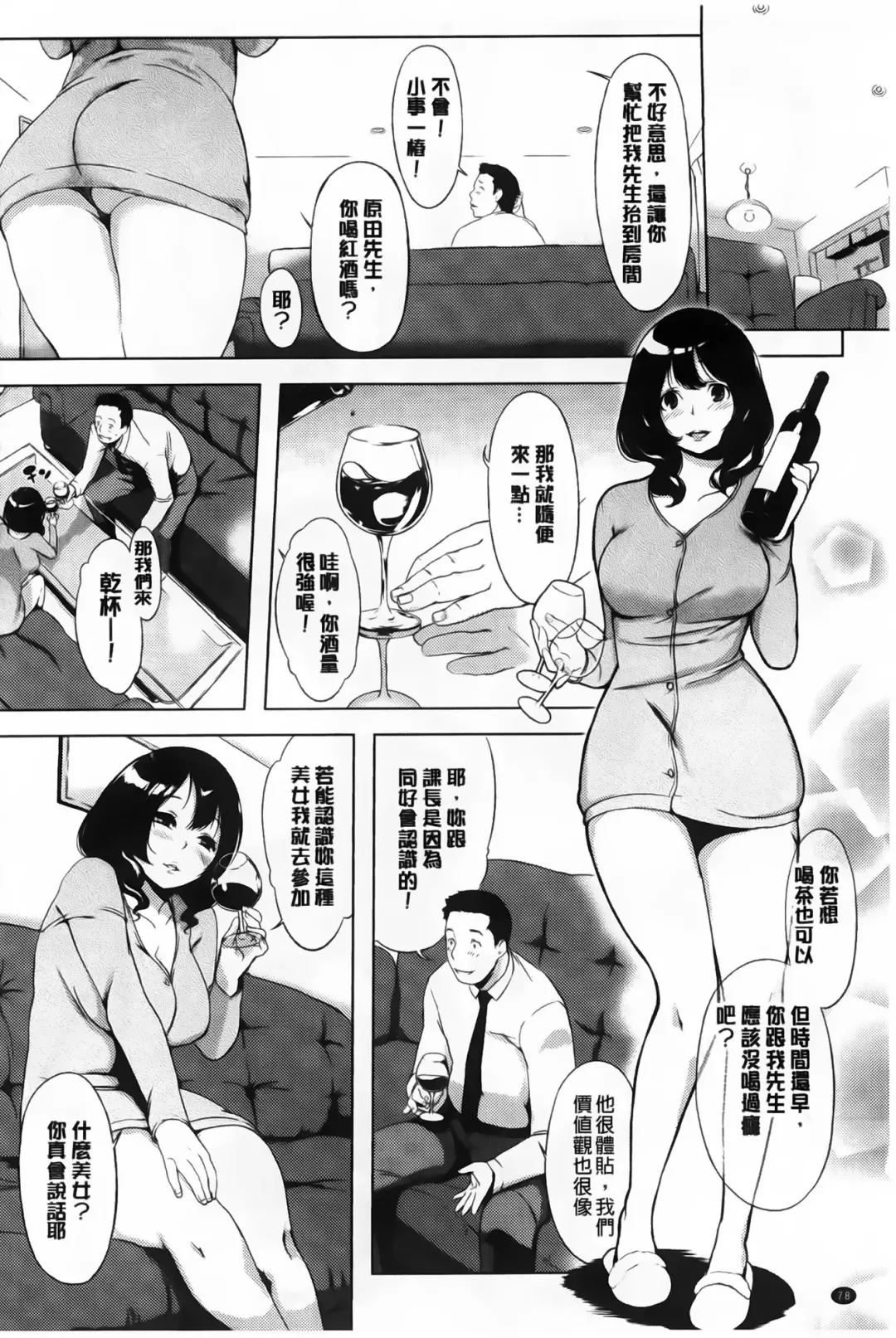 [Utu] ] 発情コンプレックス Fhentai - Page 81