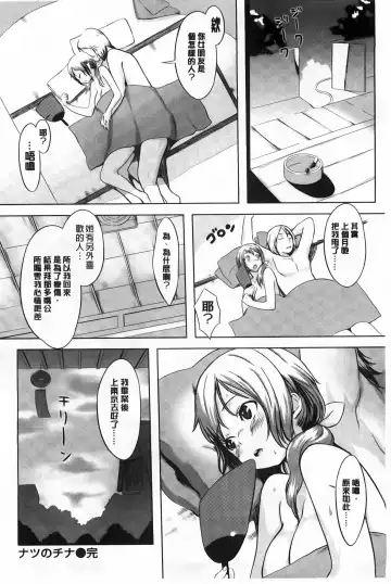 [Utu] ] 発情コンプレックス Fhentai - Page 111