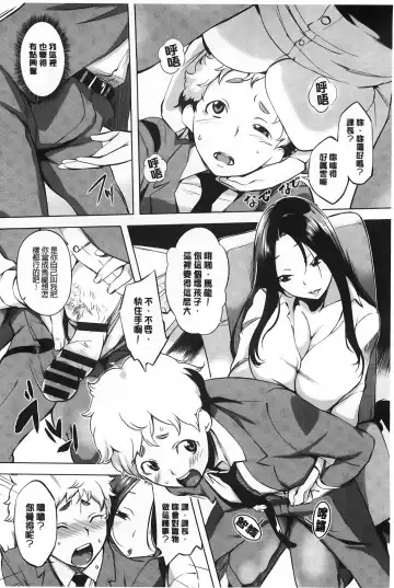 [Utu] ] 発情コンプレックス Fhentai - Page 117