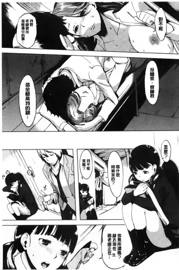 [Utu] ] 発情コンプレックス Fhentai - Page 150