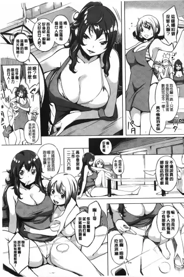 [Utu] ] 発情コンプレックス Fhentai - Page 154