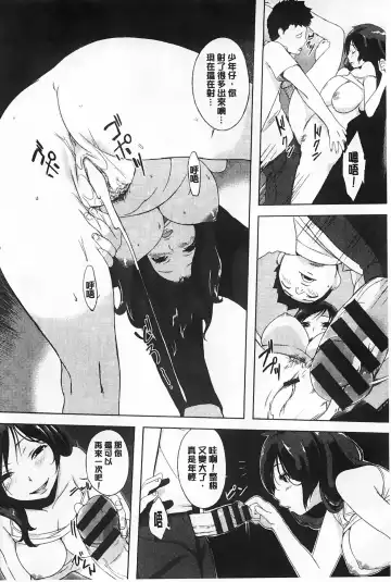 [Utu] ] 発情コンプレックス Fhentai - Page 75