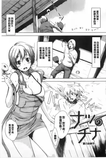 [Utu] ] 発情コンプレックス Fhentai - Page 96