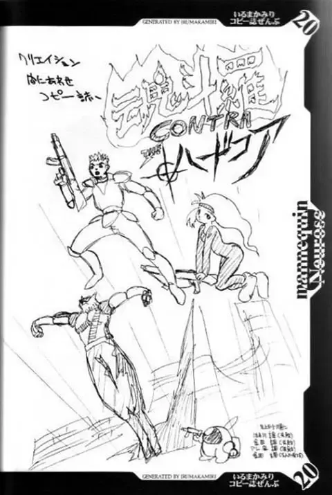 [Iruma Kamiri] Iruma Kamiri Copyshi Zenbu Fhentai - Page 19