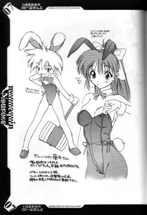 [Iruma Kamiri] Iruma Kamiri Copyshi Zenbu Fhentai - Page 6