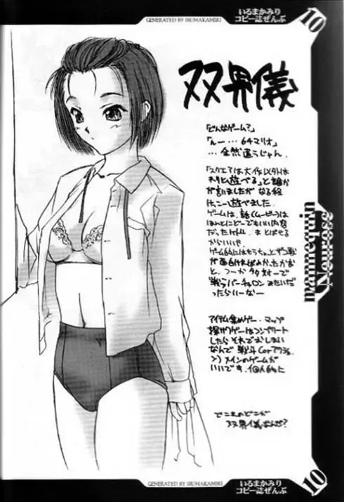 [Iruma Kamiri] Iruma Kamiri Copyshi Zenbu Fhentai - Page 9