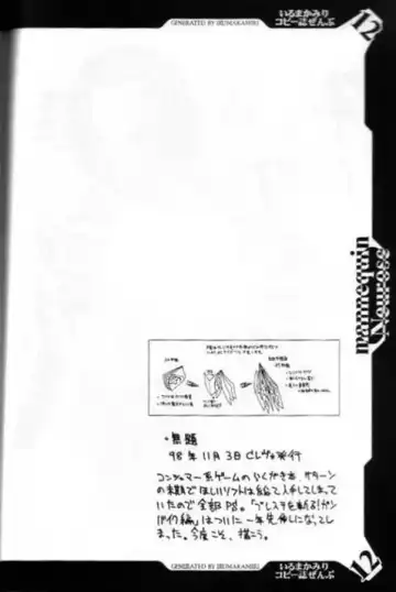 [Iruma Kamiri] Iruma Kamiri Copyshi Zenbu Fhentai - Page 11