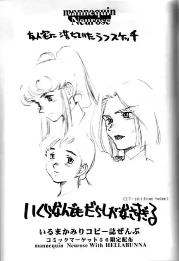 [Iruma Kamiri] Iruma Kamiri Copyshi Zenbu Fhentai - Page 2