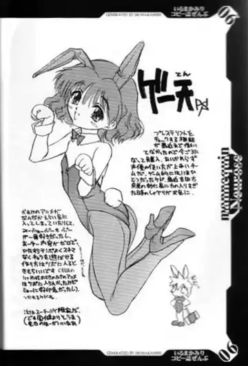 [Iruma Kamiri] Iruma Kamiri Copyshi Zenbu Fhentai - Page 5