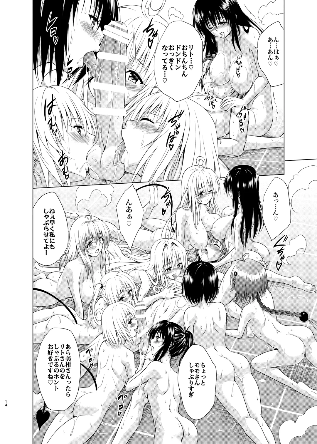 [Kasukabe Taro] Mezase! Rakuen Keikaku RX Vol. 1 Fhentai - Page 13