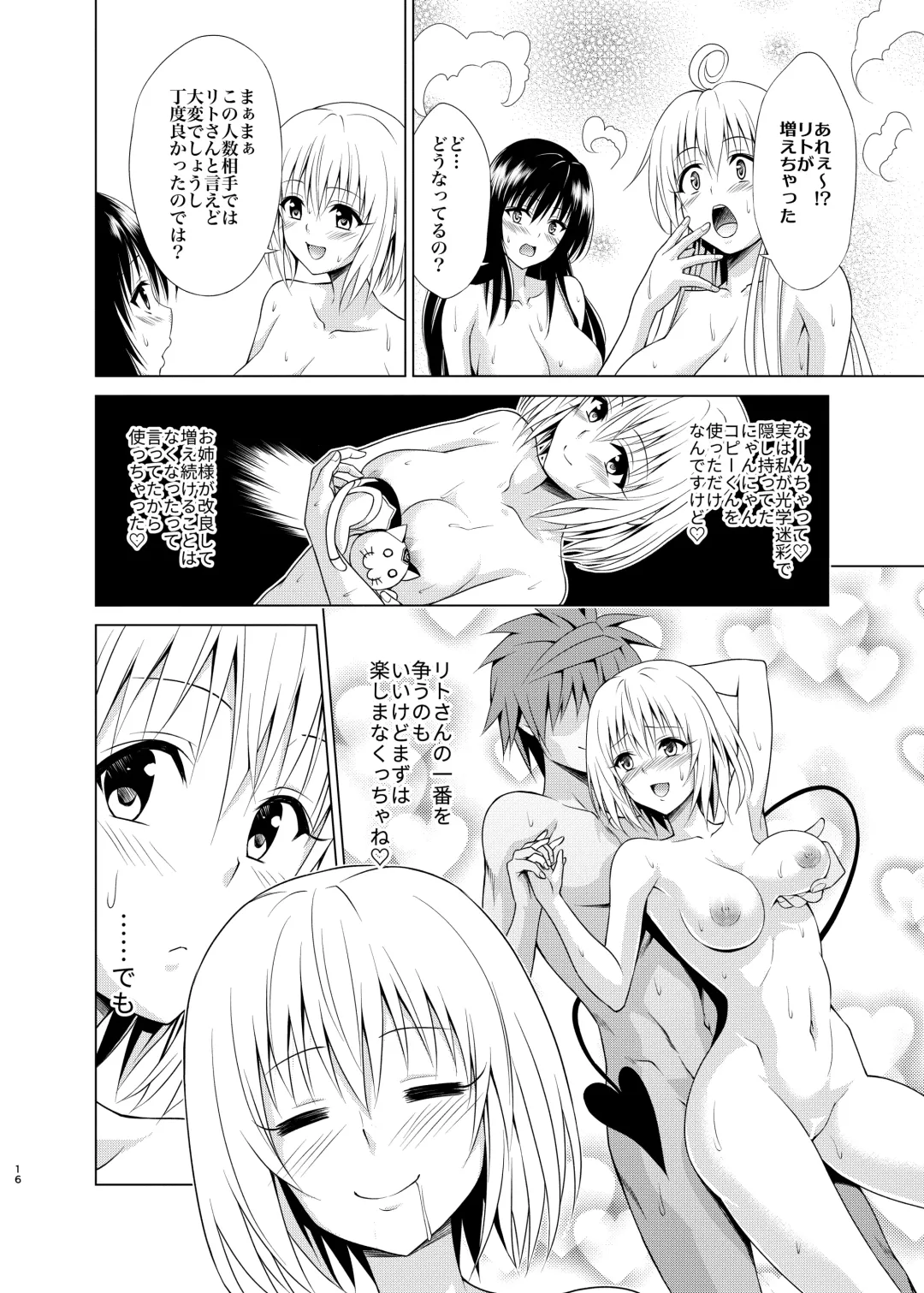 [Kasukabe Taro] Mezase! Rakuen Keikaku RX Vol. 1 Fhentai - Page 15