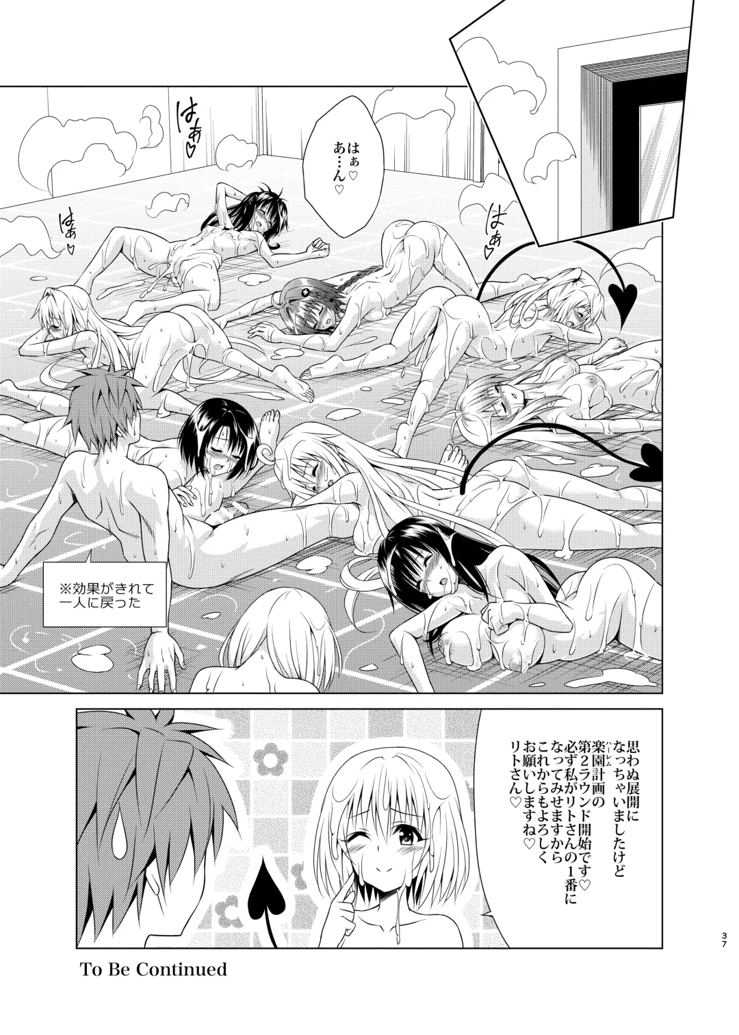 [Kasukabe Taro] Mezase! Rakuen Keikaku RX Vol. 1 Fhentai - Page 36